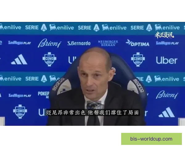 阿莱格里谈拉比奥停赛休息说法 阿莱格里谈拉比奥停赛休息说法